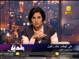 بلدنا بالمصري: صرخة أسرة باسم زغلول