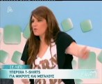 Κατερίνα Ζαρίφη - Γιολάντα Διαμαντή στην Ελένη (B)