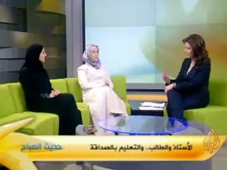 حديث الصباح: العلاقة بين الأستاذ والطالب