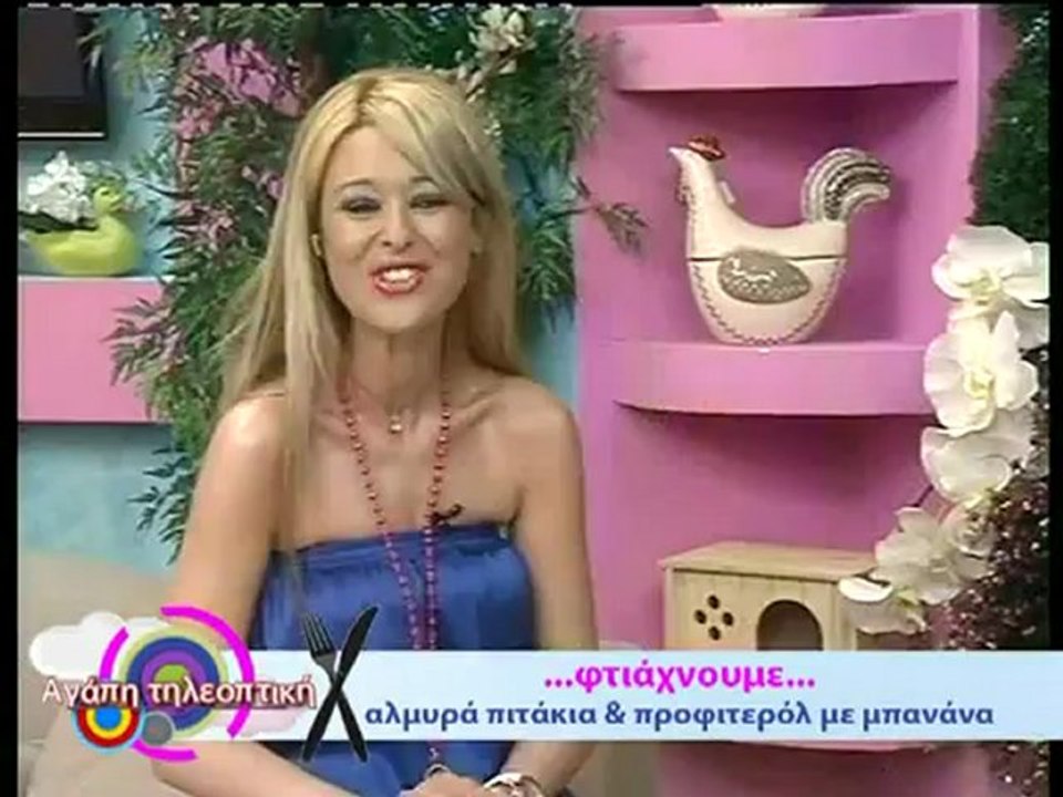 ΤΗΛΕΟΠΤΙΚΗ ΑΓΑΠΗ 26/05/2012