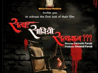 Renowned Editor Sarvesh Parab's Directorial Debut With Satya Savitree Satyavaan - Marathi News
