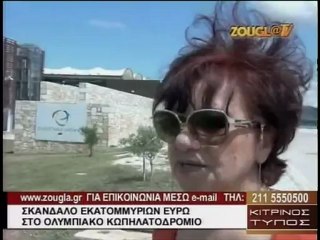 ΚΙΤΡΙΝΟΣ ΤΥΠΟΣ 28/05/2012