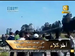 آخر كلام: مظاهرة لإسقاط بشار أمام سفارة سوريا