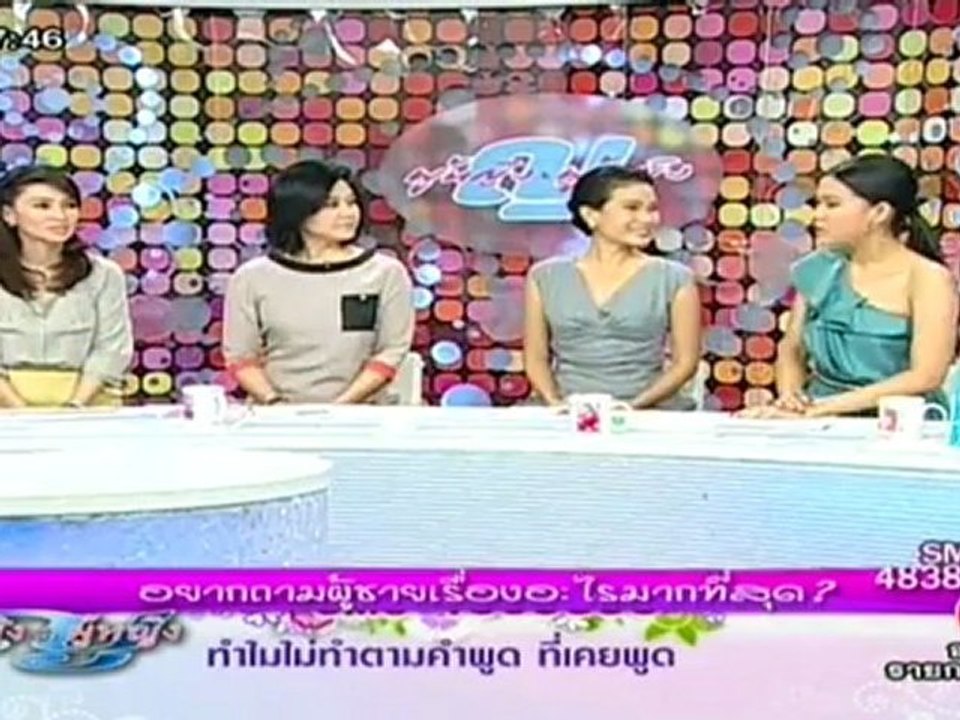 ผู้หญิงถึงผู้หญิง  วันที่ 29 พฤษภาคม 2555