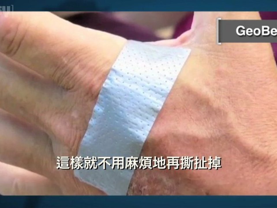 溶進皮膚OK繃 和撕扯疼痛說拜拜