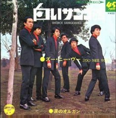 ズーニーヴ　白いサンゴ礁