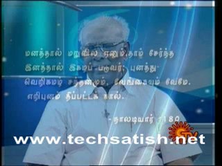 Sun Tv AMutha Mozhigal