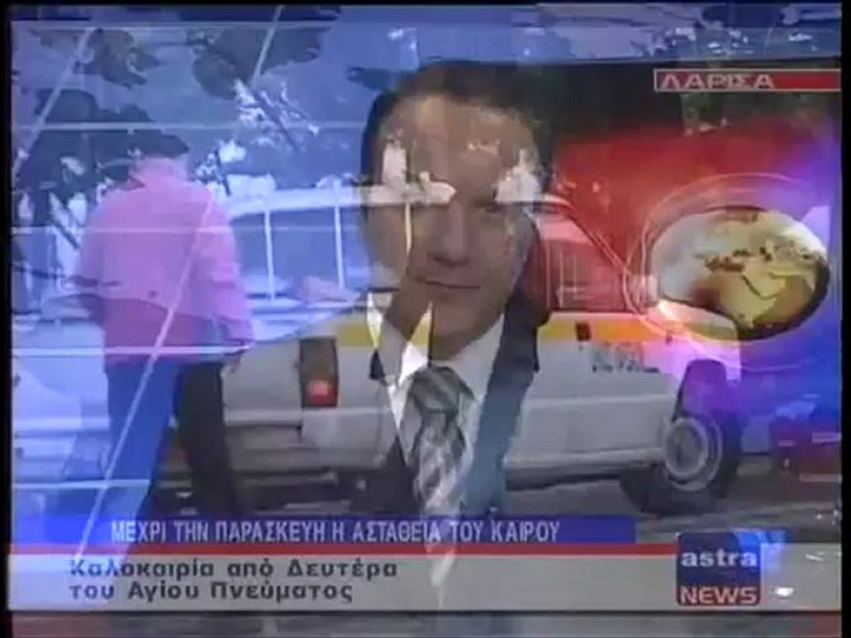 ΔΕΛΤΙΟ ΕΙΔΗΣΕΩΝ 29/05/2012 22:30