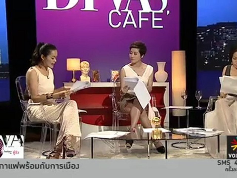 รายการ Divas Cafe ประจำวันที่ 30 พ.ค. 2555