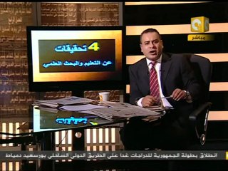 مانشيت: الصحافة المصرية النهاردة 27/04/2011