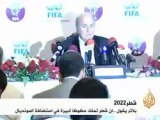 قطر..ملَف ترشحها لاستضافة كأسِ العالمِ