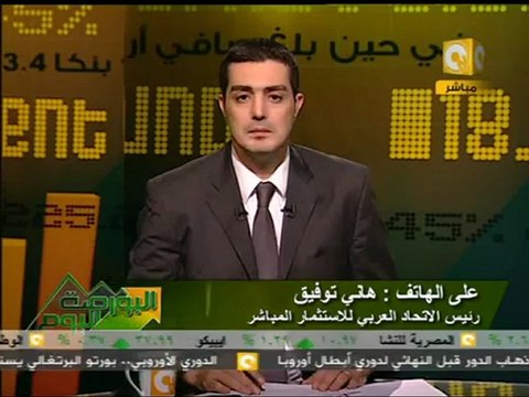 البورصة اليوم: معايير توزيع أرباح على المستثمرين