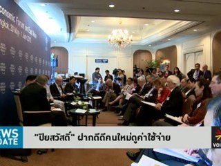 พันธมิตรฯ ยื่นหนังสือ ค้าน พรบ.ปรองดอง
