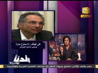 بلدنا: مؤتمر مصر الأول وموقف الإخوان من المشاركة