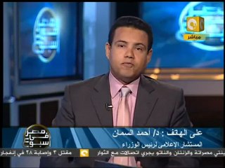 مصر في أسبوع: 60 يوماً على حكومة د. عصام شرف