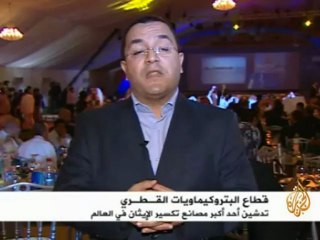 قطاع البتروكيماويات القـطـري
