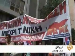 اليونان..عنف الإفلاس