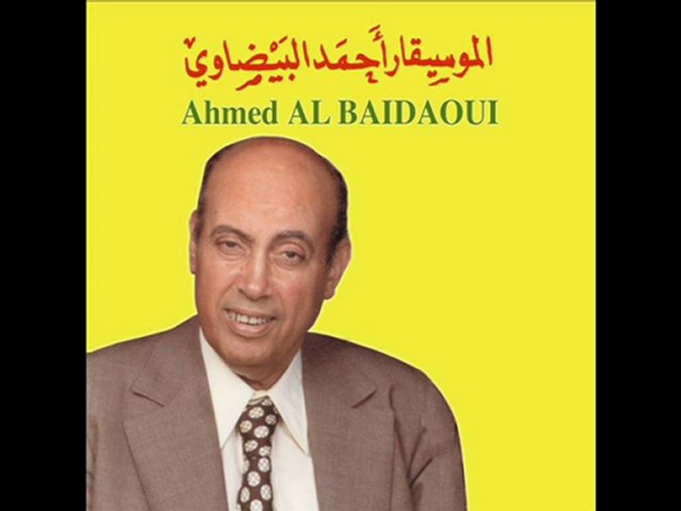 احمد البيضاوي/ذكرى خلاصي