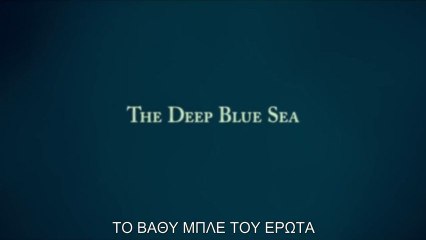 Deep Blue Sea -  Το Βαθύ Μπλε του Ερωτα