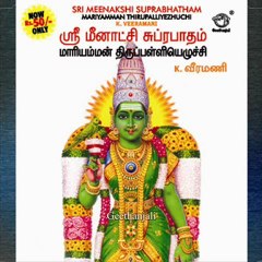 Maariyamman Varnippu - Vaepillaiyin Naayagiyae - L.R. Easwari