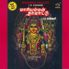 Maariyamman Thaalaattu - L.R. Easwari.