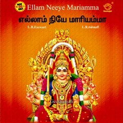 Ellaam Neeyae Maariyammaa - Annai Periya Mari -  L. R. Easwari