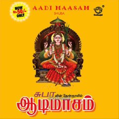 Aadi Maasam -  Vanna Thiruverkaadu - Malgudi Shubha