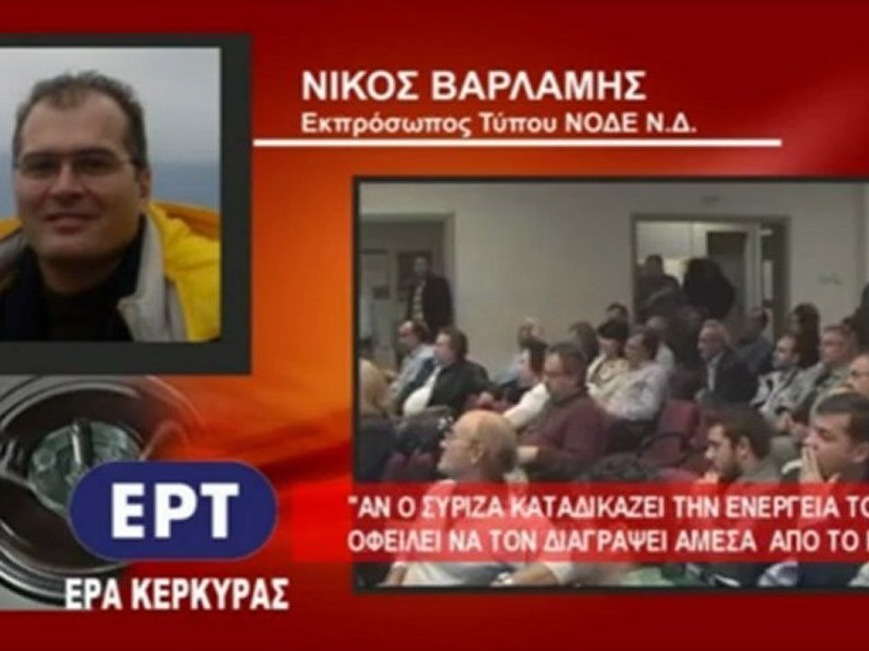 syriza_nd