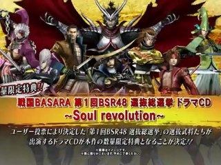 Sengoku Basara HD Collection - First Trailer