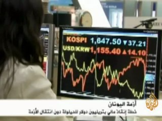 الاتحاد الأوروبي..خطة إنقاذ مالي بتريليون دولار