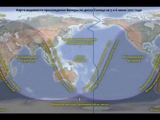 Транзит Венеры 5-6 июня 2012 г. - Transit of Venus of 2012 June 05-06.