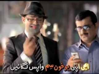 Ufone Sim Lagao Offer