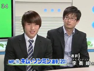 強小４年 Ｊ２で飛翔　熱く戦えガイナーレ　Ｖｏｌ．１５　キム選手