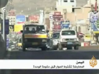 اليمن..المعارضة تشترط الحوار قبل حكومة الوحدة