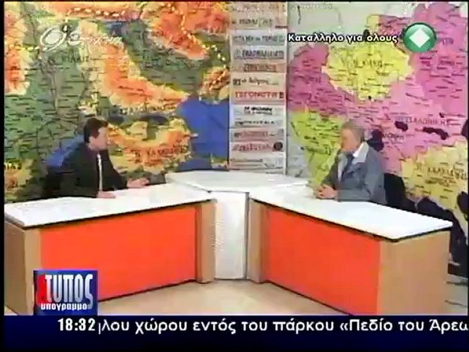 Τυπος 31-05-2012