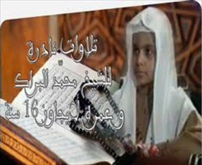 دعاء ختم القران للشيخ محمد البراك