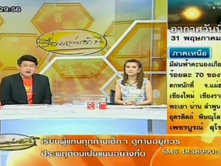 เรื่องเล่าเช้านี้ - 31 May. 2012_2