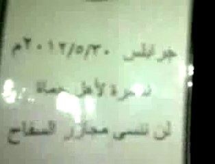 Syria فري برس حلب جرابلس  مسائية حُرية 30 5 2012 جـ1 ALeppo