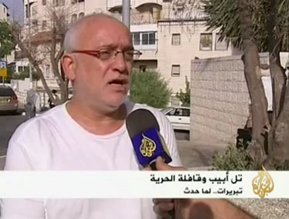 إسرائيل تنشر نتائج التحقيق في الهجوم على مرمرة