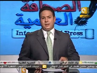 الصحافة العالمية International Press 11/05/2011