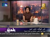 بلدنا بالمصري: تقرير لجنة تقصي حقائق أحداث إمبابة