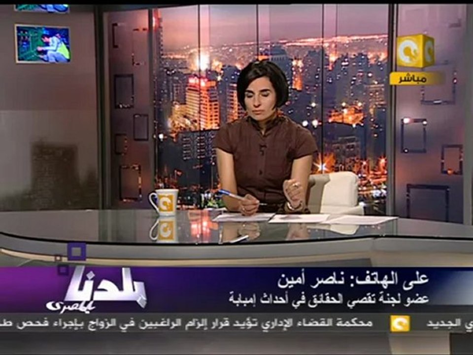 بلدنا بالمصري: تقرير لجنة تقصي حقائق أحداث إمبابة