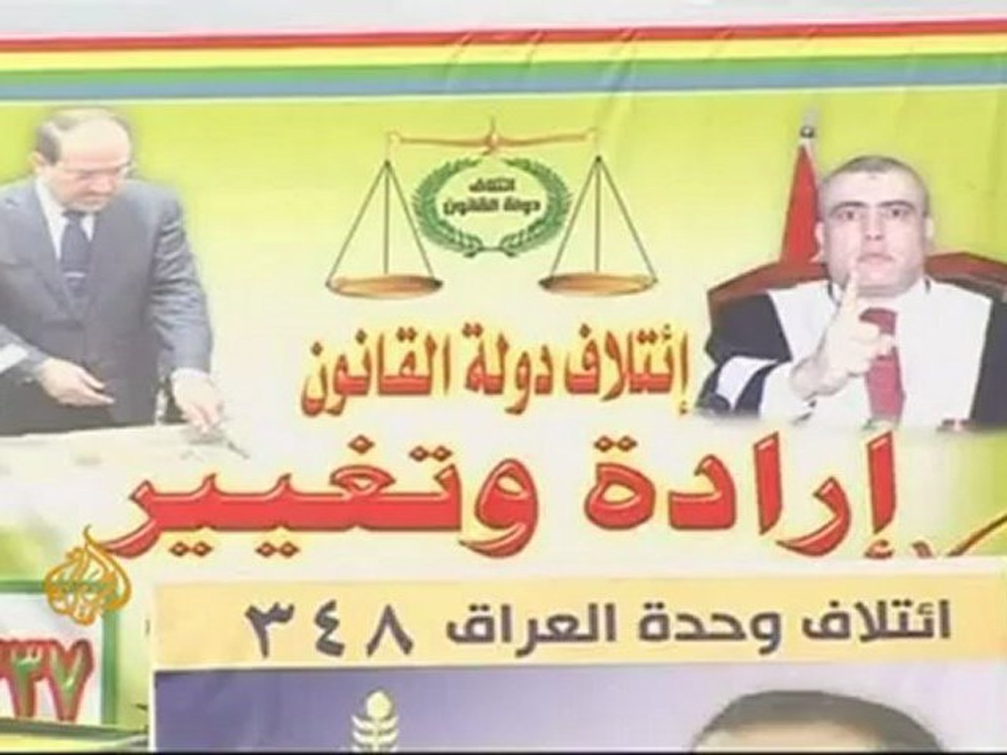 Iraq's political campaign methods