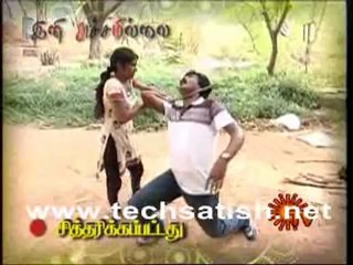 Sun Tv Ini Achamillai