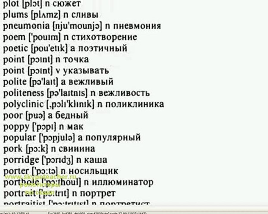 англо русский русско английский словарь