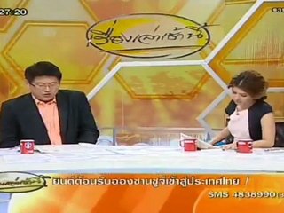 เรื่องเล่าเช้านี้ - 30 May. 2012_2