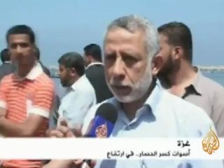 مسيرات تندد بالهجوم الإسرائيلي على أسطول الحرية