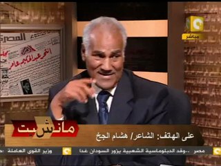 مانشيت: الشاعر عبدالستار سليم وسرقة هشام الجخ أشعاره