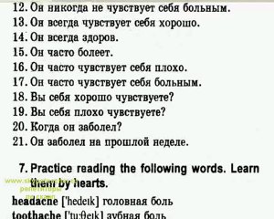 разговорный английский с носителем языка 4