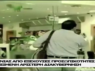 Κραυγή αγωνίας